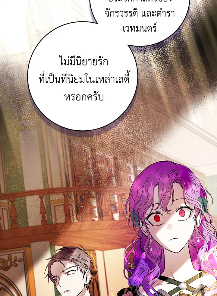 Isn’t Being a Wicked Woman Much Better 19 026